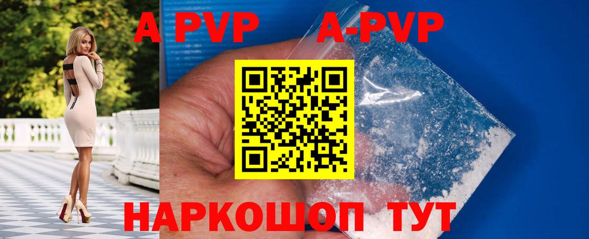Alfa_PVP Соль  Вход с VPN  Канаш  Alfa_PVP мука  A PVP мука 