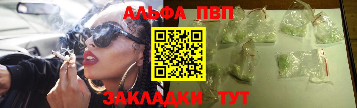 Alpha PVP крисы CK Канаш