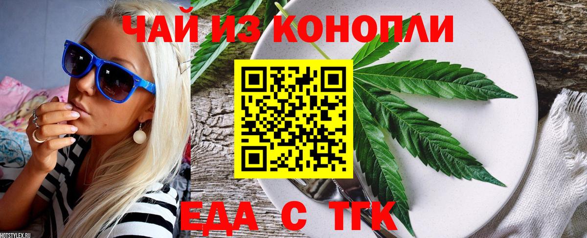 Canna-Cookies конопля  Вход с VPN  Канаш 