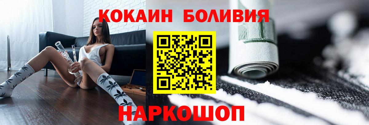 COCAIN Колумбийский  Вход с VPN  Канаш 