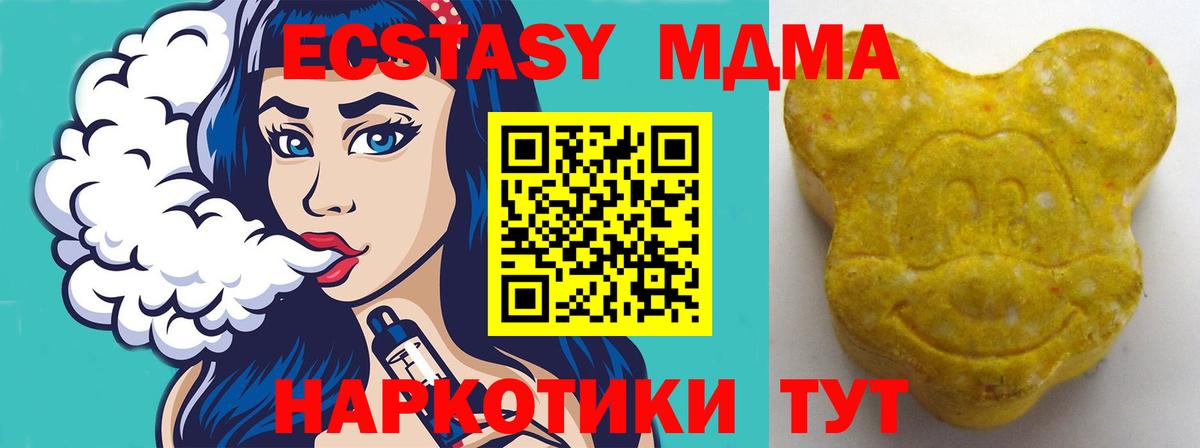 ЭКСТАЗИ 280мг  Вход с VPN  Ecstasy XTC  Канаш 