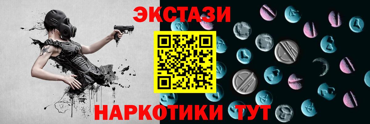 Экстази TESLA Канаш