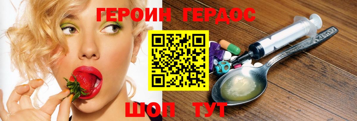 ГЕРОИН VHQ  Вход с VPN  Канаш 