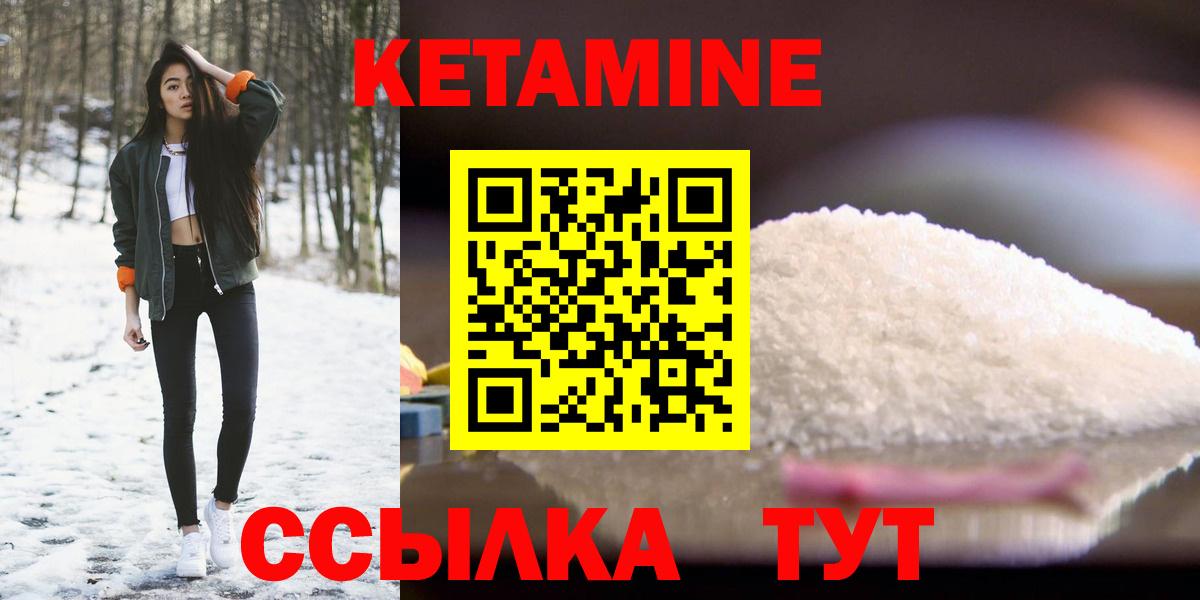 Канаш  Кетамин ketamine  КЕТАМИН ketamine  KRAKEN вход  Вход с VPN 
