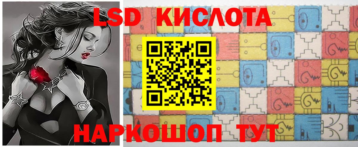 Лсд 25 экстази кислота  MEGA онион  Канаш  Вход с VPN 