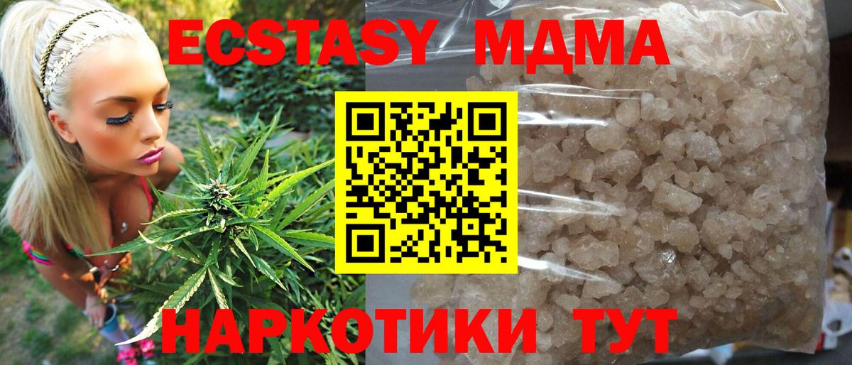 MDMA Molly Канаш