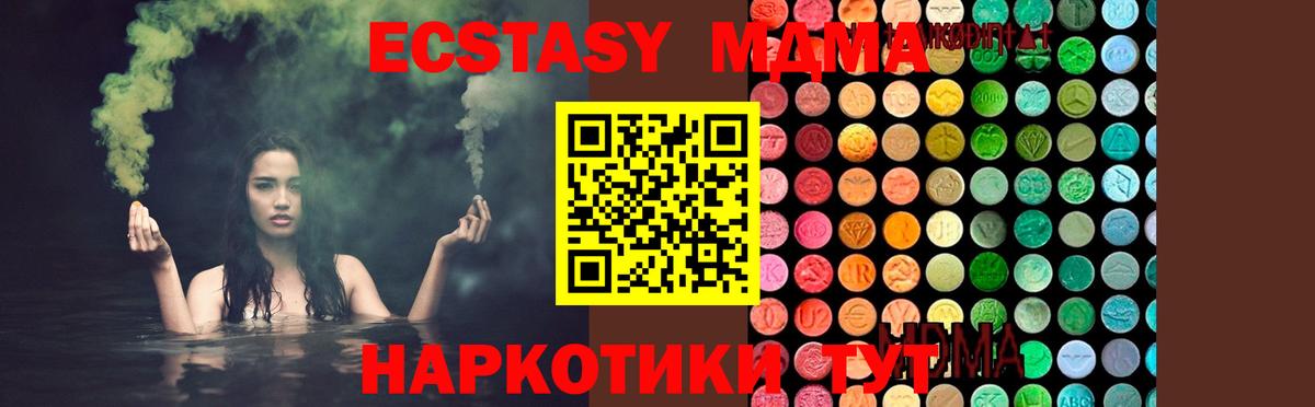 МДМА кристаллы  Вход с VPN  Канаш  MDMA молли 