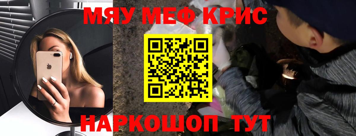 МЕФ мука Канаш