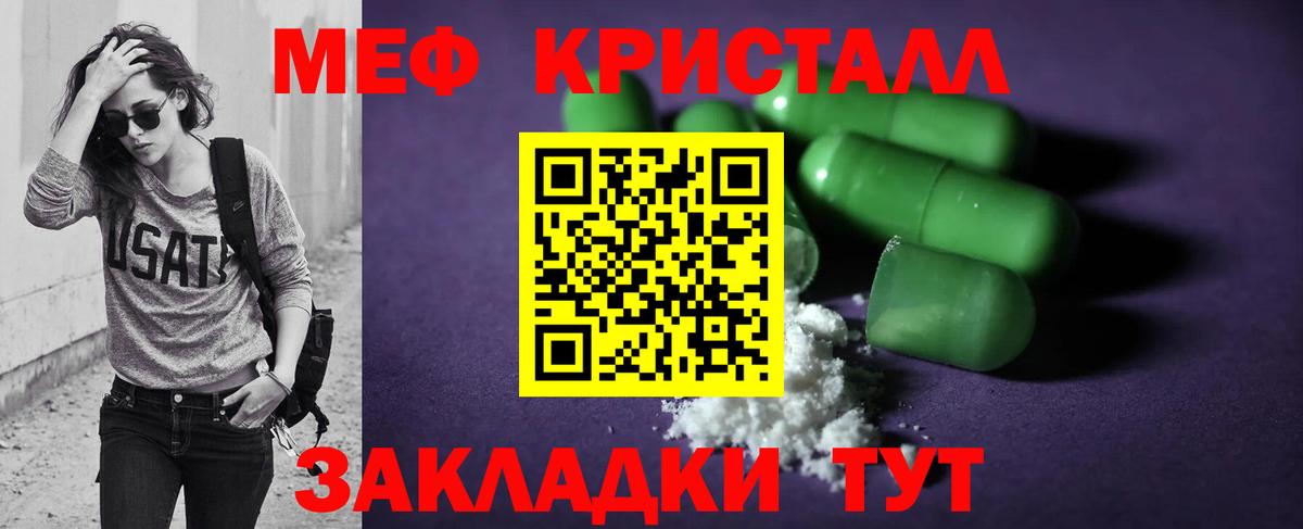 МЕГА рабочий сайт  МЕФ мука  Вход с VPN  Канаш  Мефедрон 