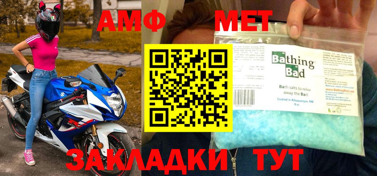 МЕТАМФЕТАМИН кристалл Канаш