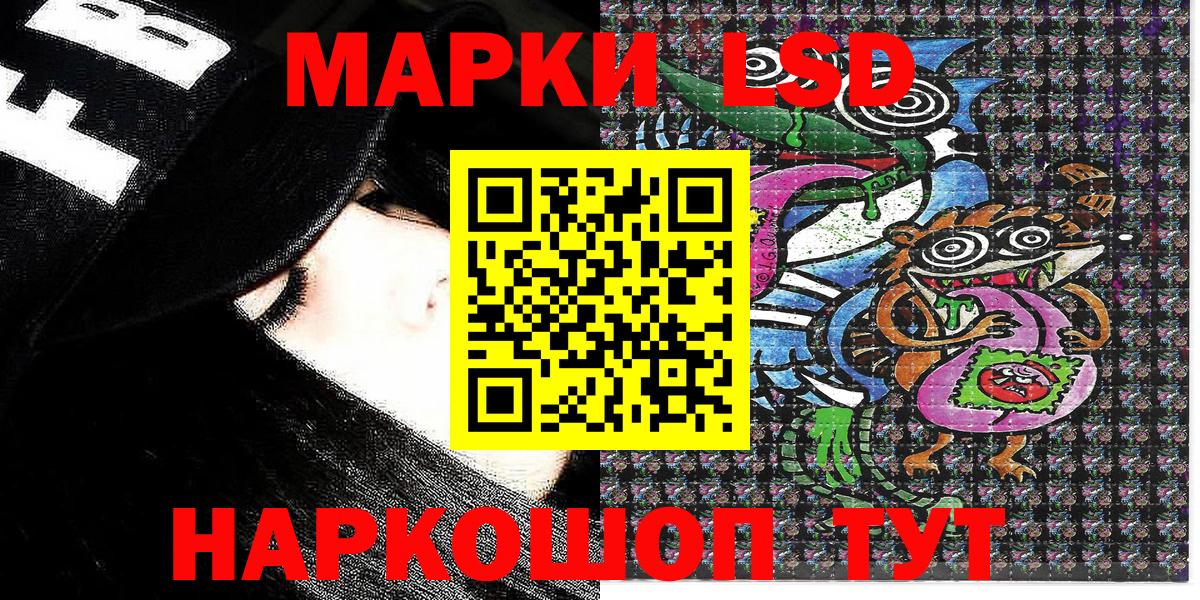 Наркотические марки 1,5мг  Вход с VPN  Канаш 