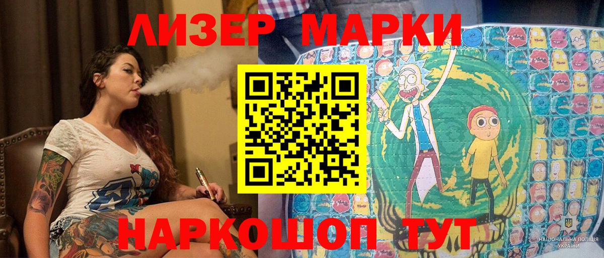 Марки NBOMe 1500мкг Канаш