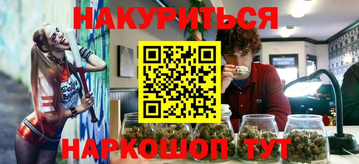 Конопля THC 21%  Каннабис THC 21%  Вход с VPN  Бошки марихуана гибрид  Канаш 